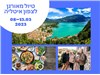 טיול מאורגן טעמים, צבעים ונופים לצפון איטליה 