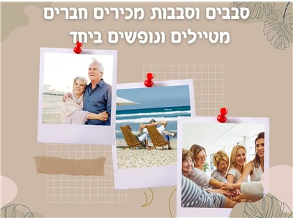 טיול מאורגן באוטובוס הצפון הקסום