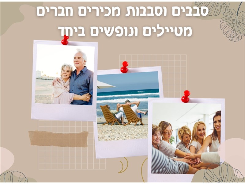 טיול מאורגן באוטובוס הצפון הקסום 