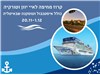 קרוז מחיפה לאיי יוון, טורקיה כולל איסטנבול  וטוסקנה שבאיטליה 
