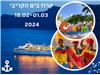 קרוז מאורגן ממיאמי בים הקריבי  ים אחד , אלף סיפורים 