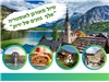 טיול מאורגן לאוסטריה - אלף גוונים של ירוק 19-25.06.2024 
