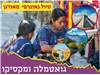 טיול גאוגרפי מאורגן למקסיקו וגואטמלה 
