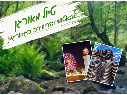 טיול מאורגן לבאטומי 25-29.05.25