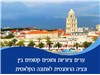 קרוז מאורגן - ערים ציוריות וחופים קסומים בין ונציה הרומנטית לאתונה הקלאסית 22.06-03.07.2024 