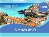 קרוז מאורגן לאיים הקנריים פסח 2025 