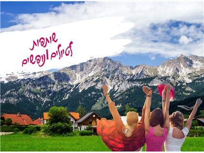 מפגש סבבות שותפות לטיולים