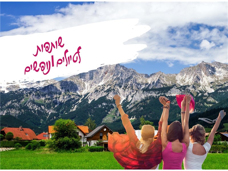 מפגש סבבות שותפות לטיולים 