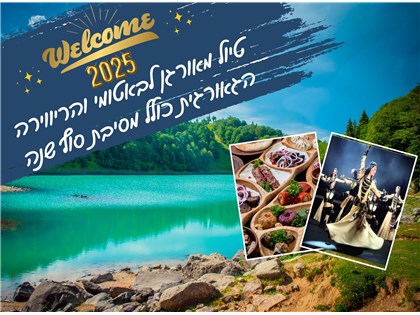 טיול מאורגן לבאטומי הריווירה הגיאורגית כולל מסיבת סוף שנה