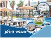 חופשה במלון גייקוב אילת 6-9.10.2024 