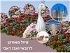 טיול מאורגן נפלאות דובאי 19-24.01.2025 