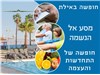 מסע אל הנשמה: חופשה של התחדשות והעצמה 19-23.01.25 