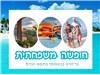 נופש משפחות בדרימלנד אואזיס באטומי 10-14.08.25 