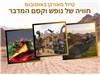 טיול מאורגן באוטובוס חוויה של נופש בקסם המדבר 04-06.03.25 