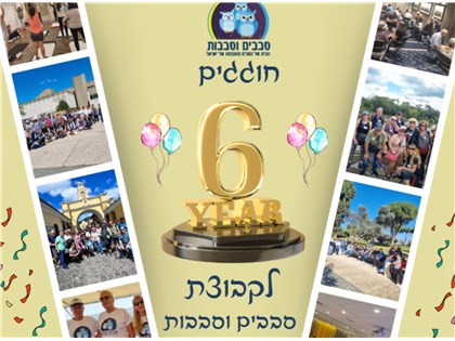חוגגים 6 שנים לקבוצת סבבים וסבבות בהפקה מיוחדת. סבביאדה מסביב לעולם צרפת, איטליה, ספרד ויוון