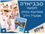 במלון אסטרל וילג' אילת 7-11.12.25