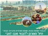 טיול מאורגן לדובאי ואבו דאבי 04-08.01.2026 