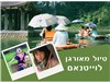 טיול עומק לוייטנאם 01-14.03.2026 