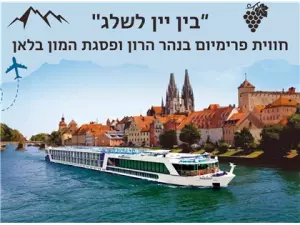 בין יין לשלג: חווית פרימיום בנהר הרון ופסגת המון בלאן